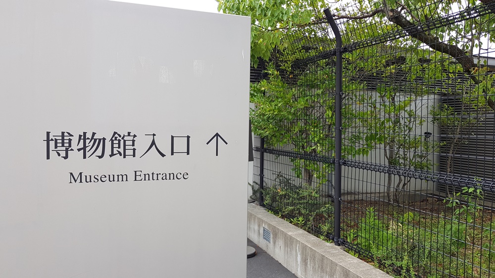 Kyoto National Museum