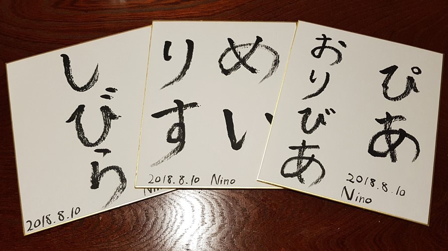 Cadeau de Nino à Nara