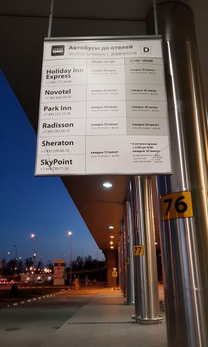 Arrivée à l'aéroport de Sheremetyevo